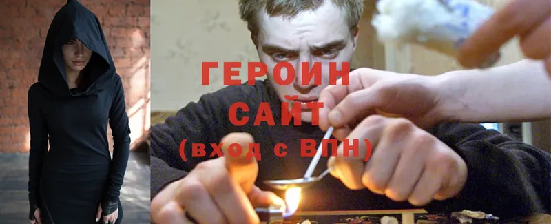 ГЕРОИН белый  Фролово 